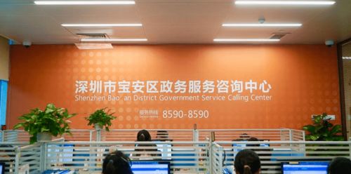 咨詢量突破100萬 寶安區(qū)熱線連心橋，精準傳聲服務(wù)為民